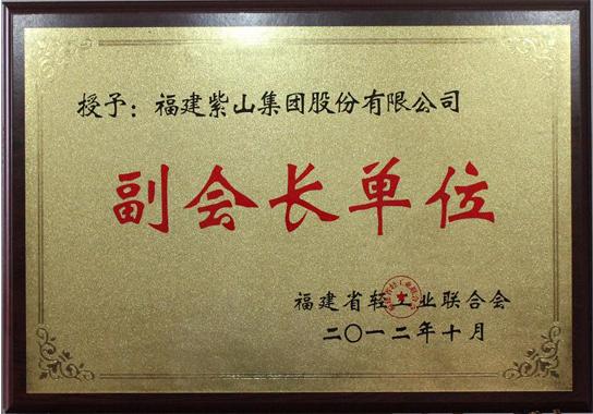軽工業(yè)連合會(huì)副會(huì)長単位