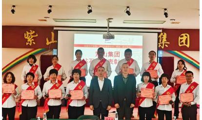 致敬堅(jiān)守，榮耀同行 | 紫山41周年之鉆石員工表彰！
